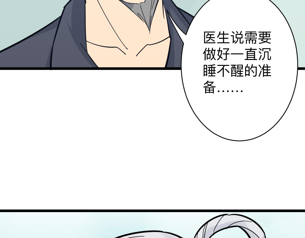 三界淘寶店 - 第283話 造化弄人(3/3) - 6