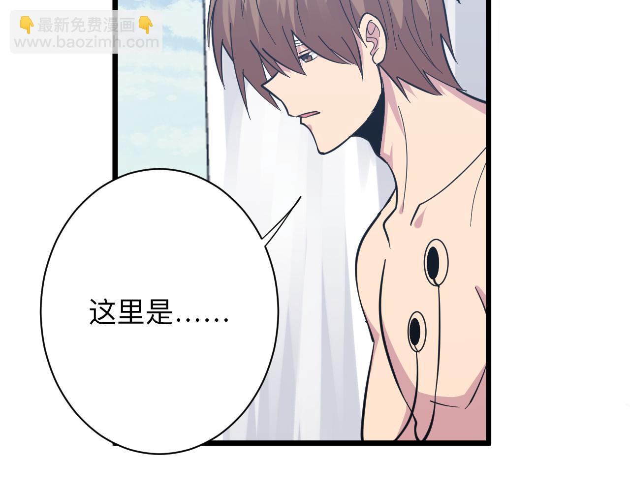 三界淘寶店 - 第283話 造化弄人(3/3) - 2