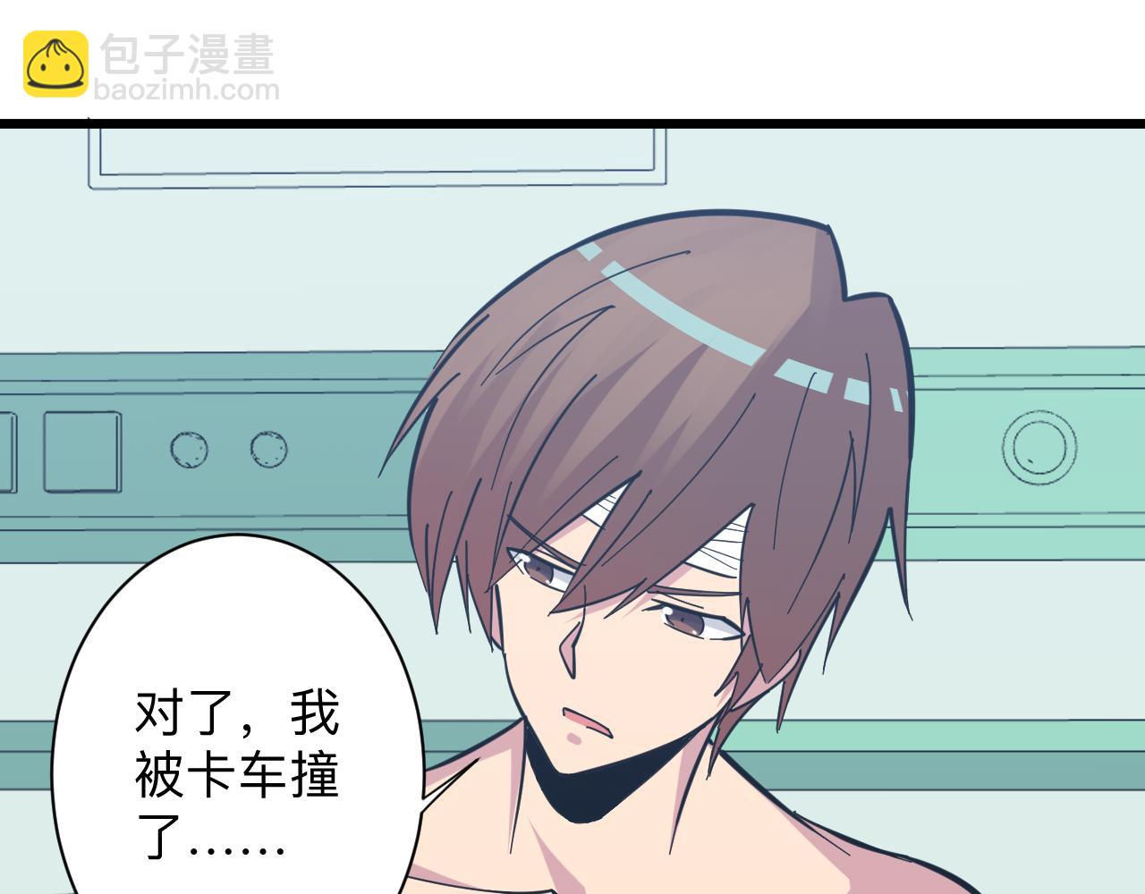 三界淘寶店 - 第283話 造化弄人(3/3) - 3