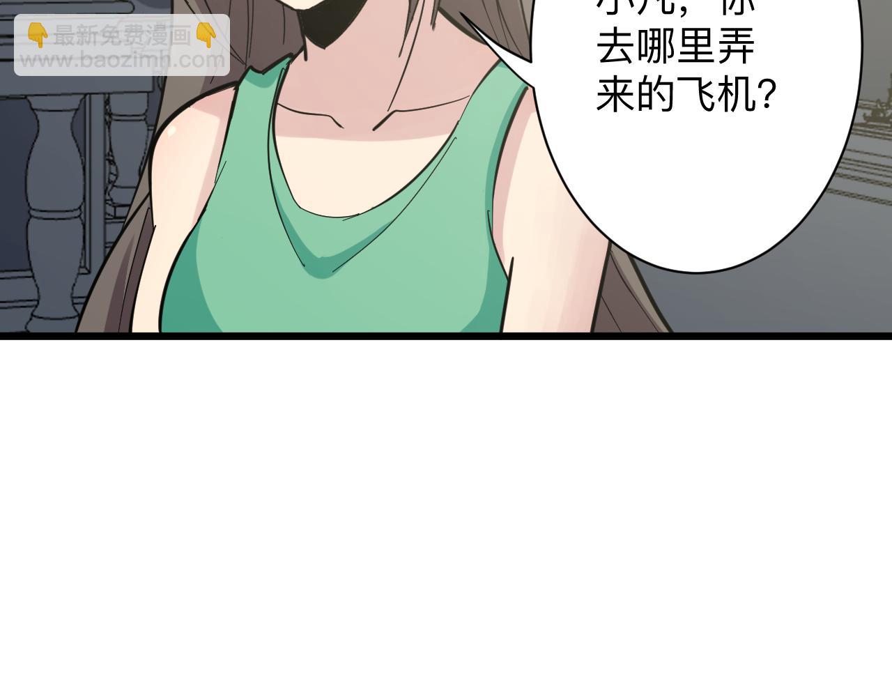 三界淘寶店 - 第283話 造化弄人(1/3) - 4