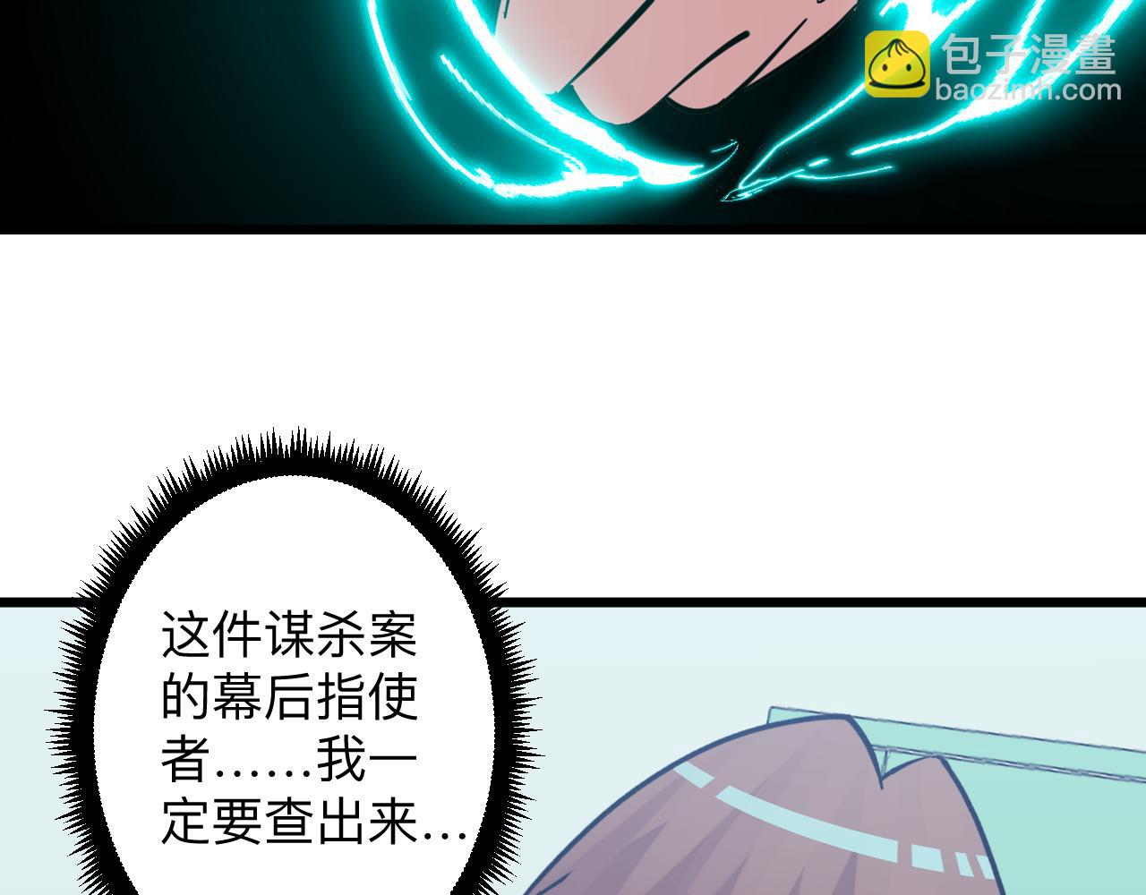 三界淘寶店 - 第283話 造化弄人(3/3) - 4