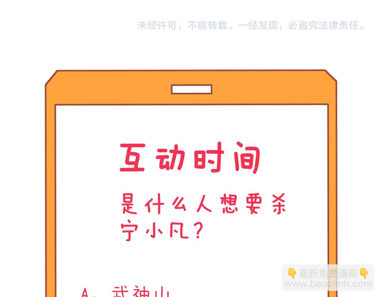 三界淘寶店 - 第283話 造化弄人(3/3) - 6