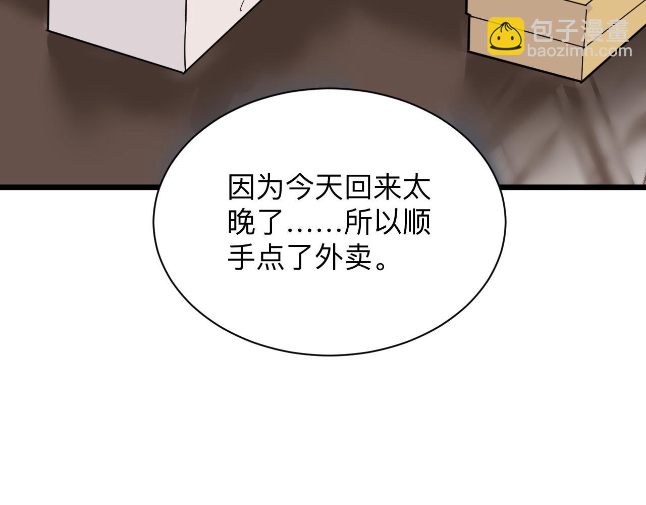 三界淘寶店 - 第283話 造化弄人(1/3) - 4