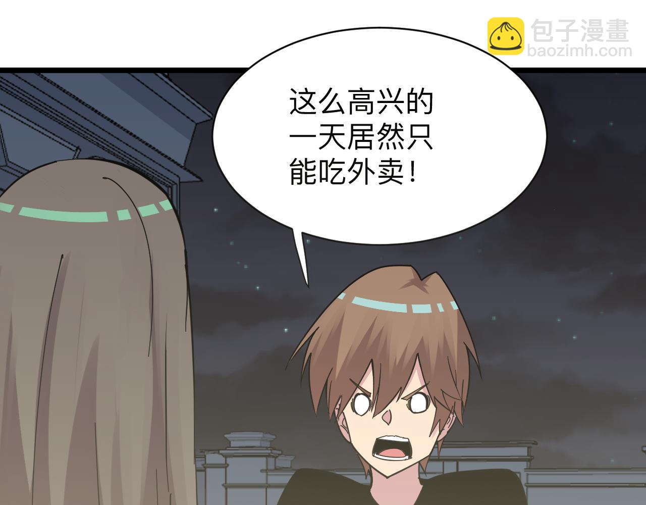 三界淘寶店 - 第283話 造化弄人(1/3) - 5