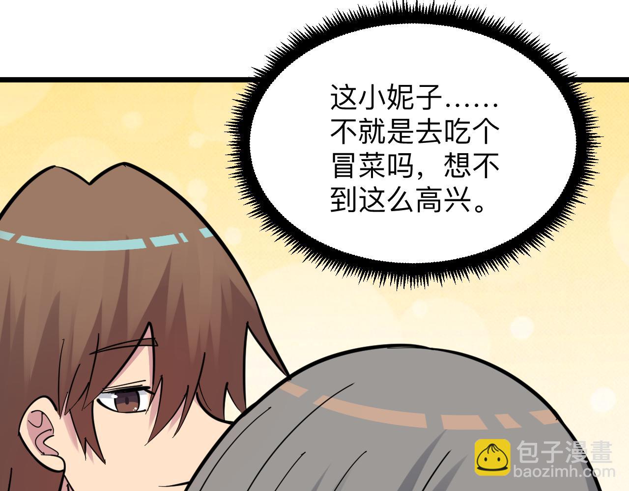 三界淘寶店 - 第283話 造化弄人(1/3) - 4