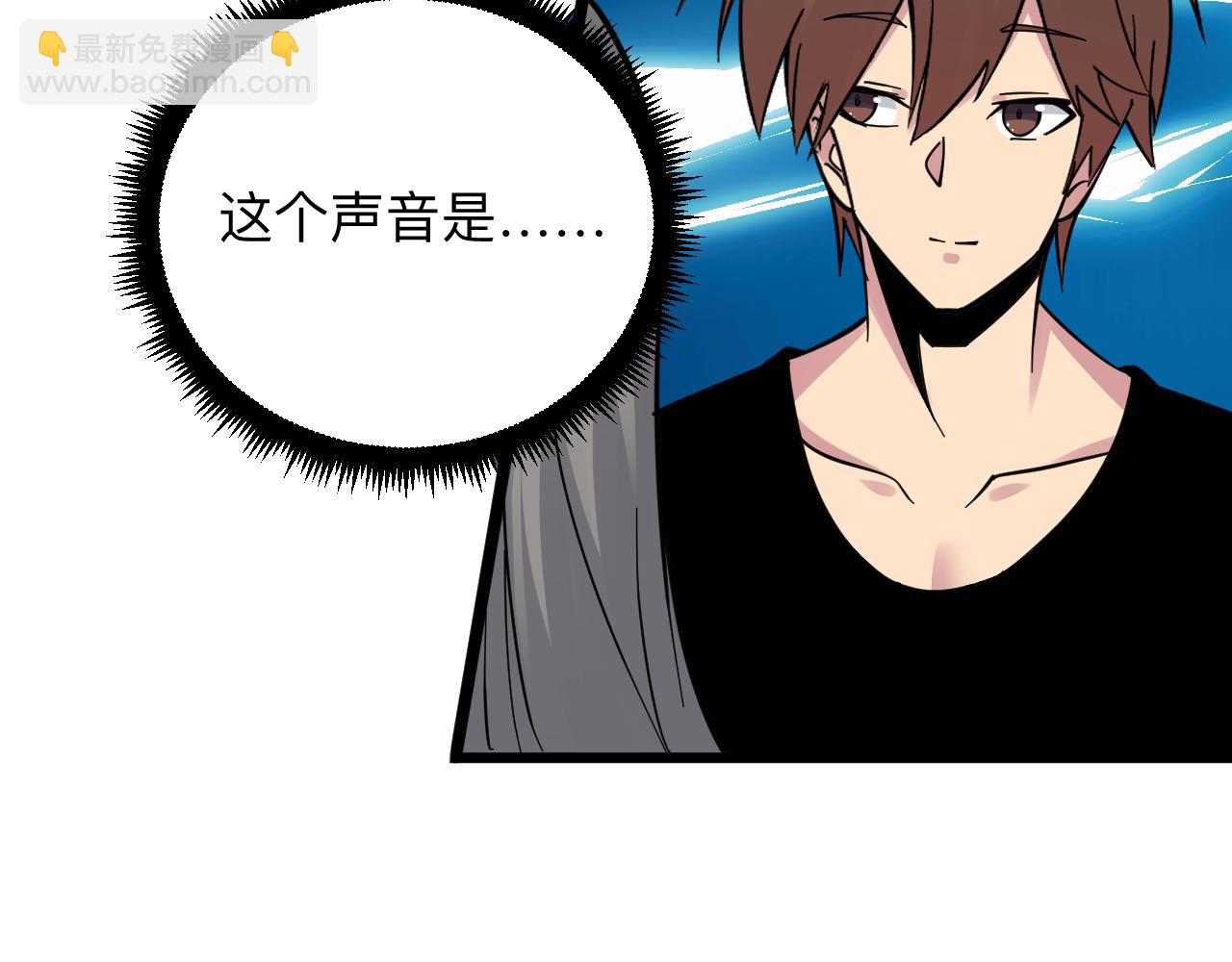 三界淘寶店 - 第283話 造化弄人(1/3) - 8