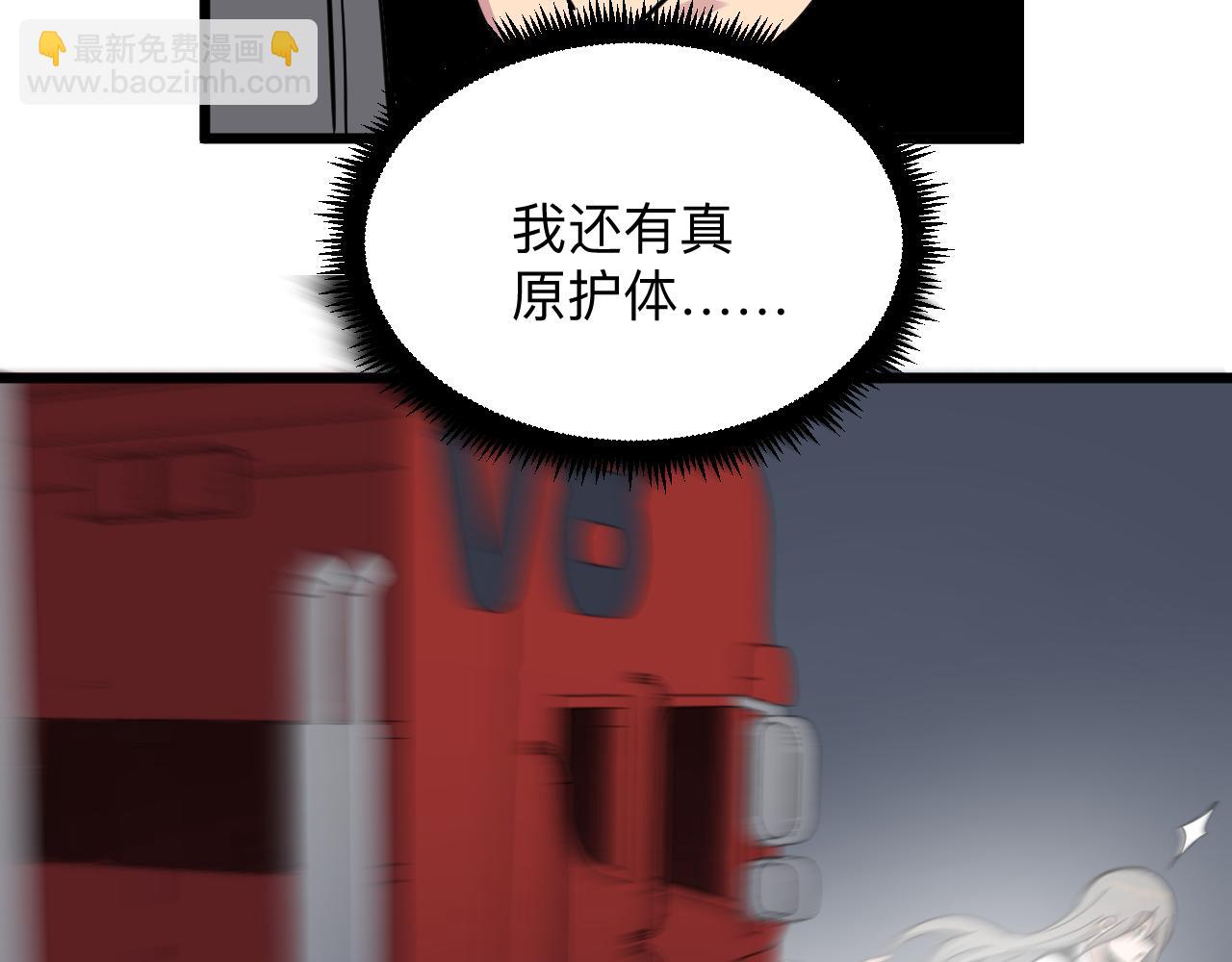 三界淘寶店 - 第283話 造化弄人(1/3) - 7