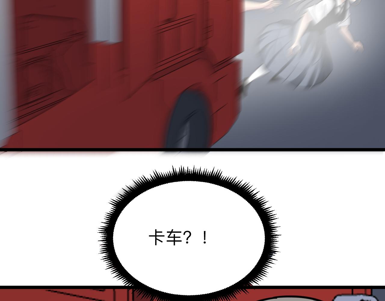 三界淘寶店 - 第283話 造化弄人(1/3) - 8