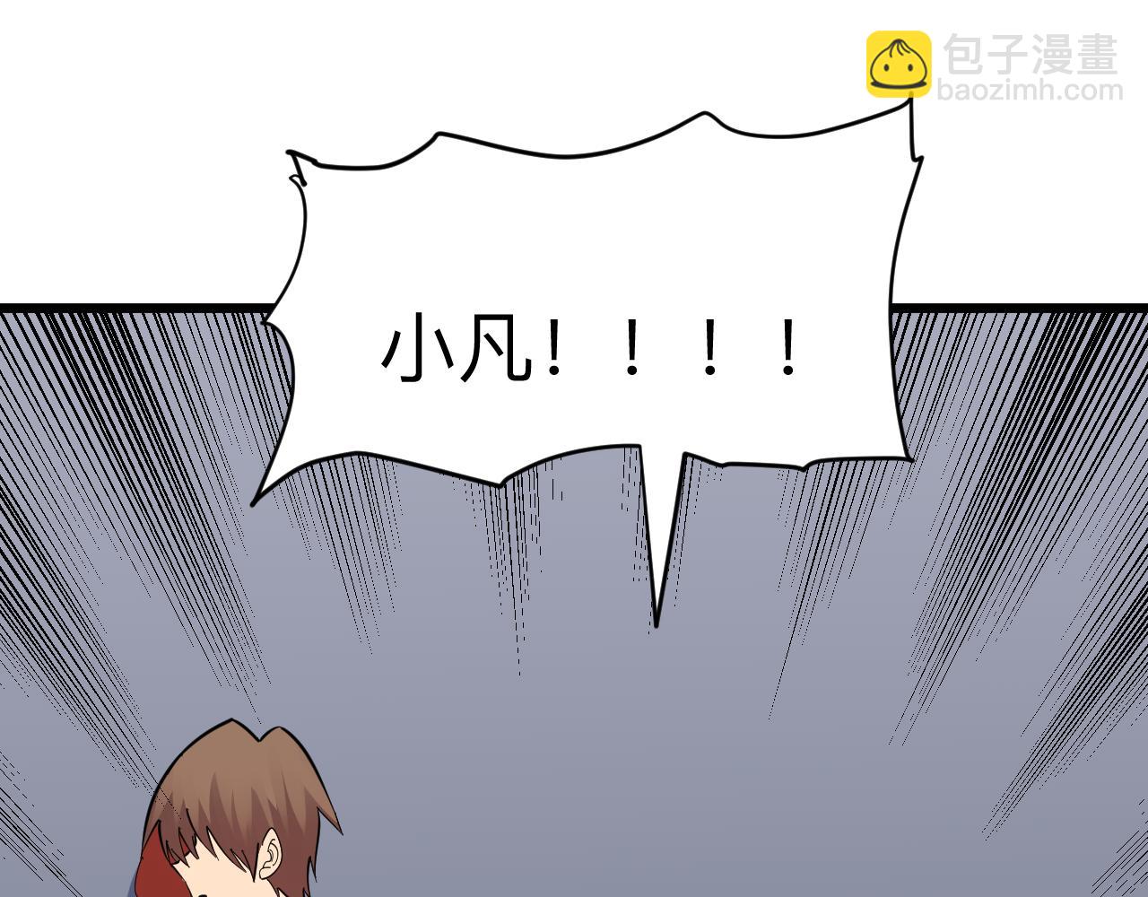 三界淘寶店 - 第283話 造化弄人(2/3) - 2