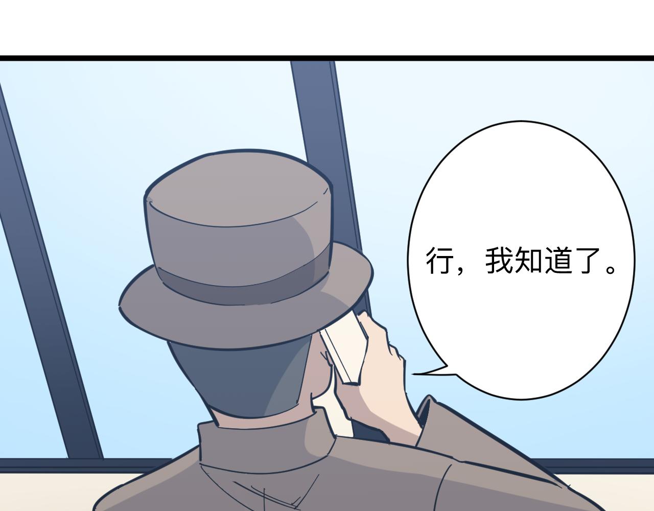 三界淘寶店 - 第283話 造化弄人(2/3) - 3