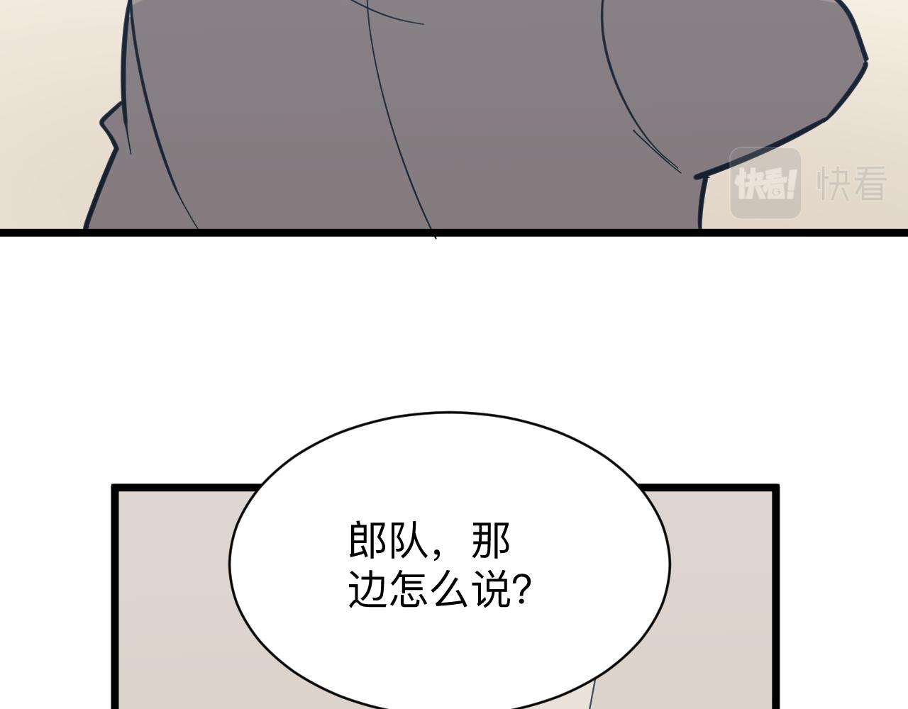 三界淘寶店 - 第283話 造化弄人(2/3) - 4