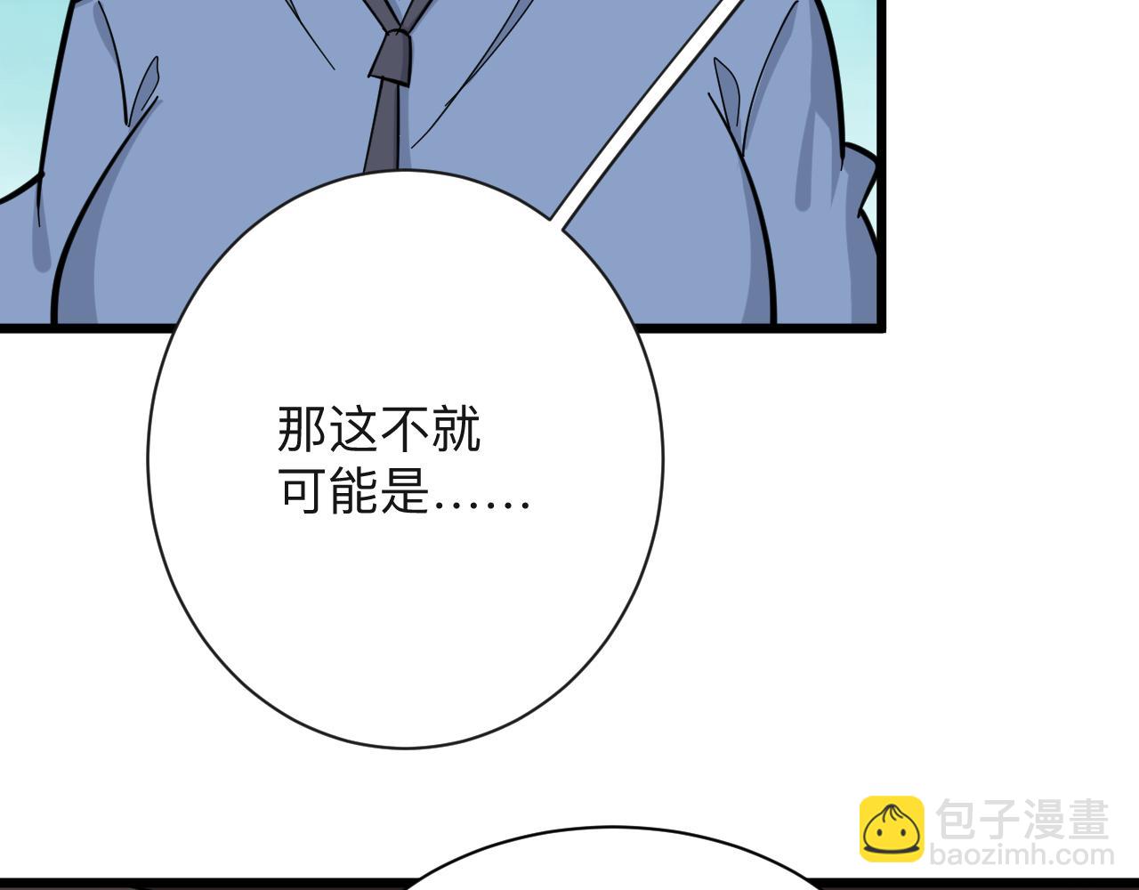 三界淘寶店 - 第283話 造化弄人(2/3) - 2