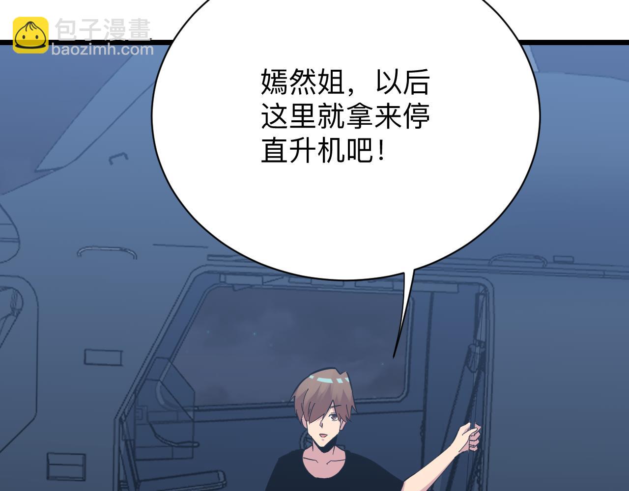 三界淘寶店 - 第283話 造化弄人(1/3) - 1