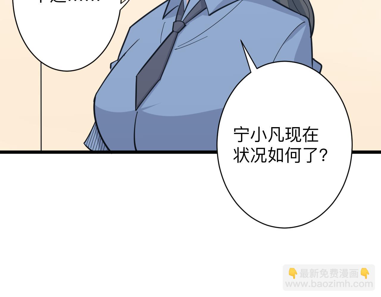 三界淘寶店 - 第283話 造化弄人(2/3) - 8