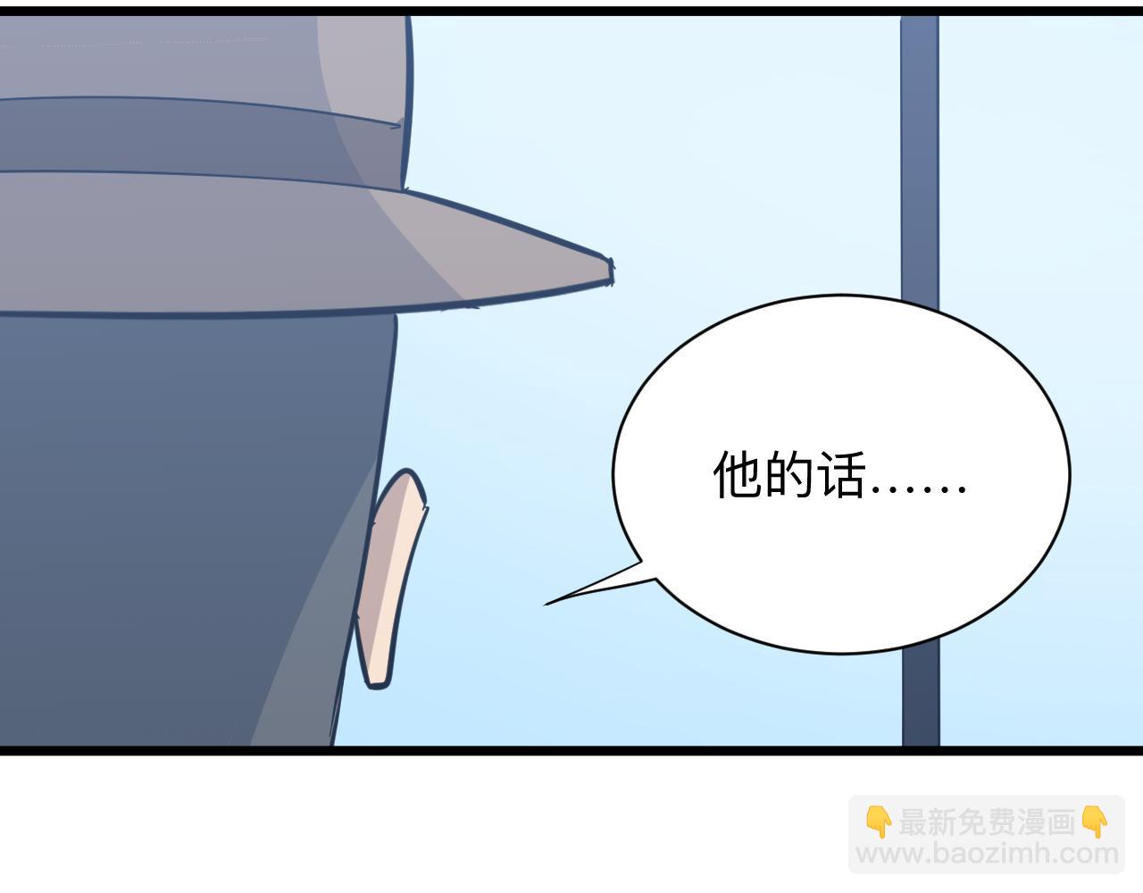 三界淘寶店 - 第283話 造化弄人(2/3) - 1