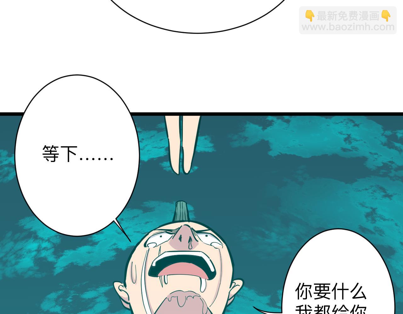 三界淘寶店 - 第285話 小招數(3/3) - 5