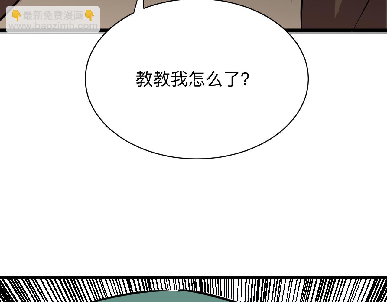 三界淘寶店 - 第285話 小招數(1/3) - 3