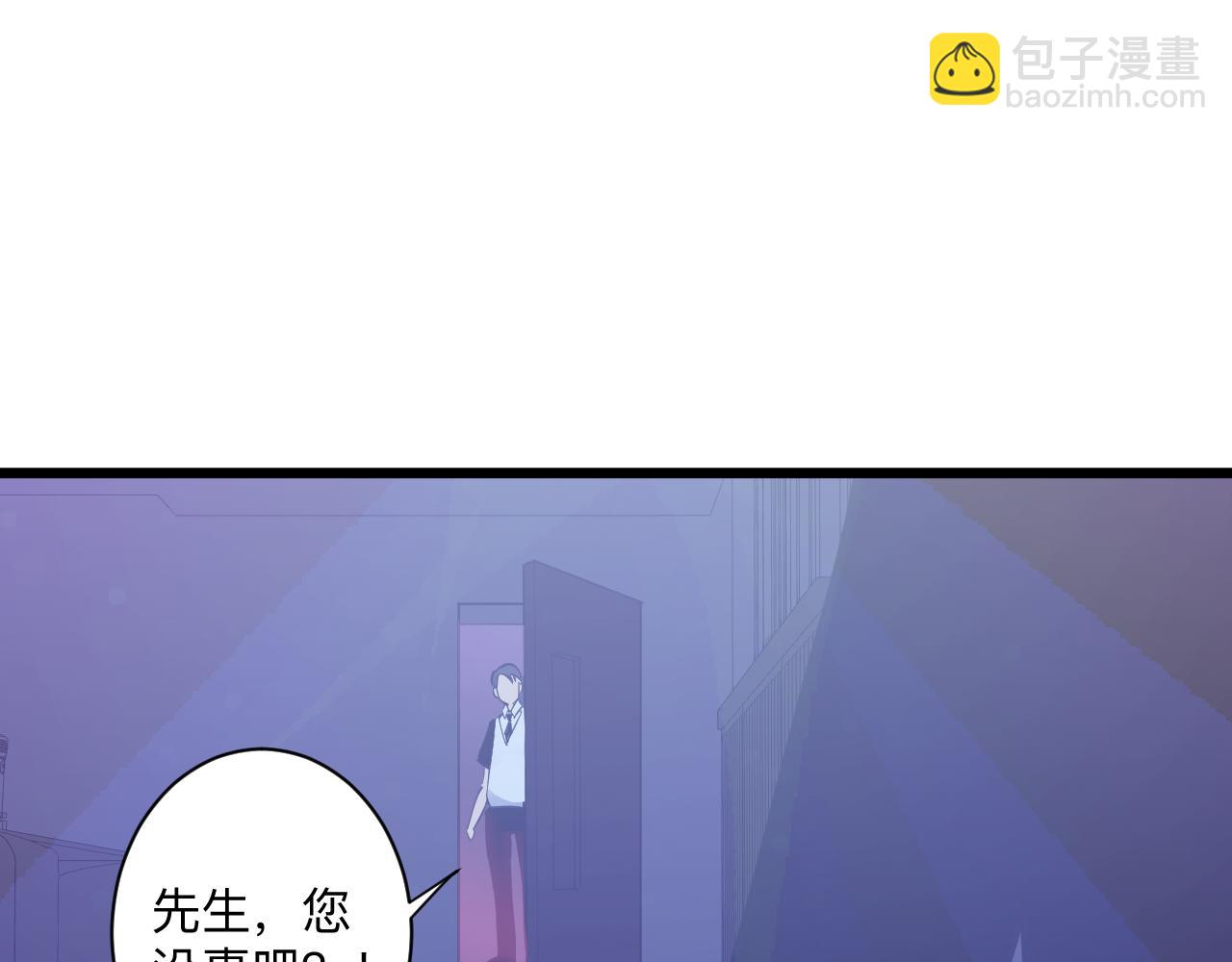 三界淘寶店 - 第285話 小招數(3/3) - 5