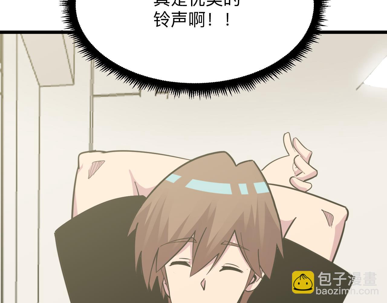 三界淘寶店 - 第285話 小招數(3/3) - 6