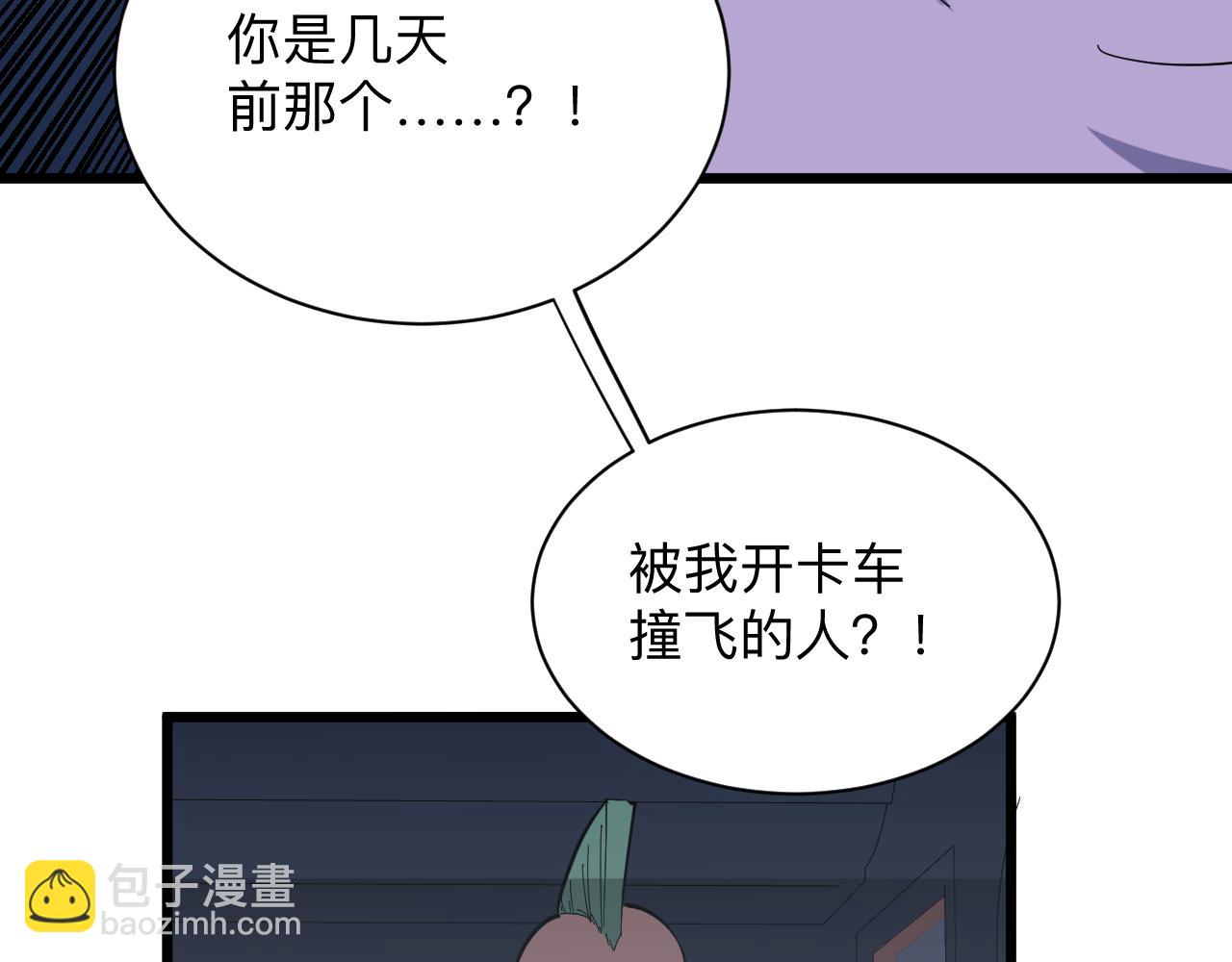 三界淘寶店 - 第285話 小招數(1/3) - 6