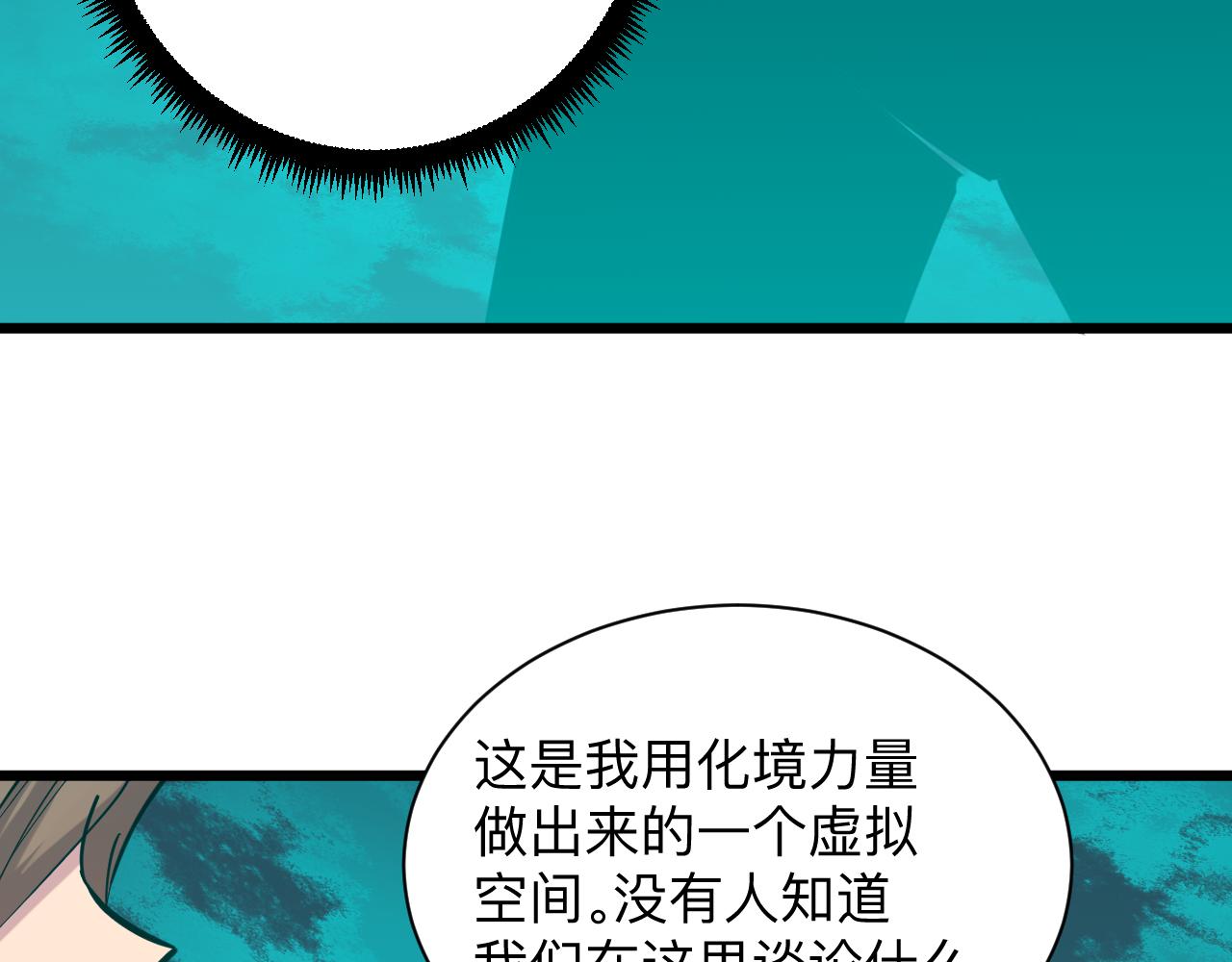 三界淘寶店 - 第285話 小招數(1/3) - 5