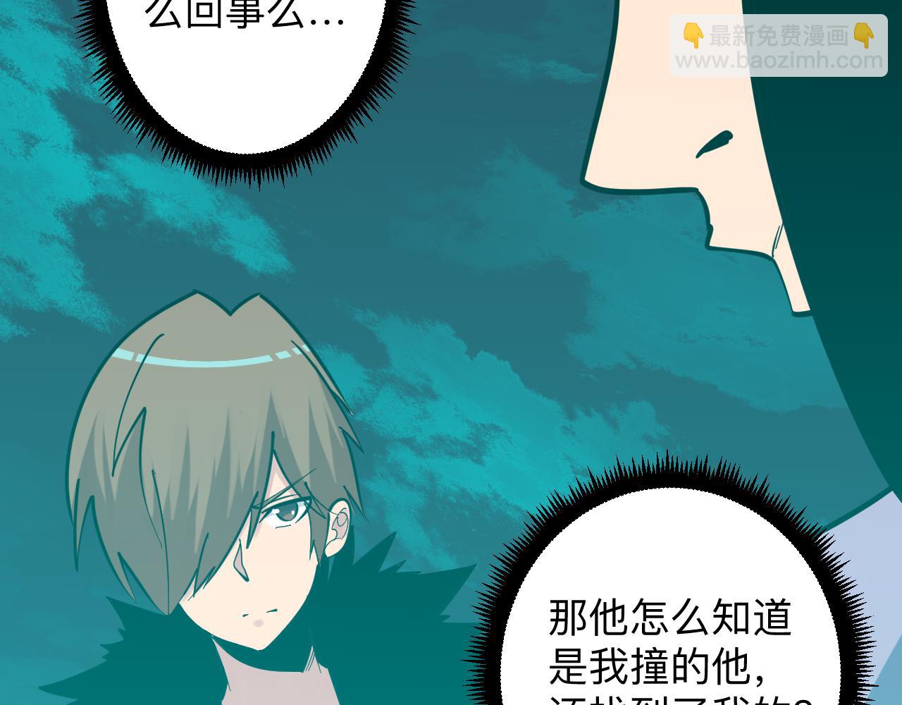 三界淘寶店 - 第285話 小招數(2/3) - 6