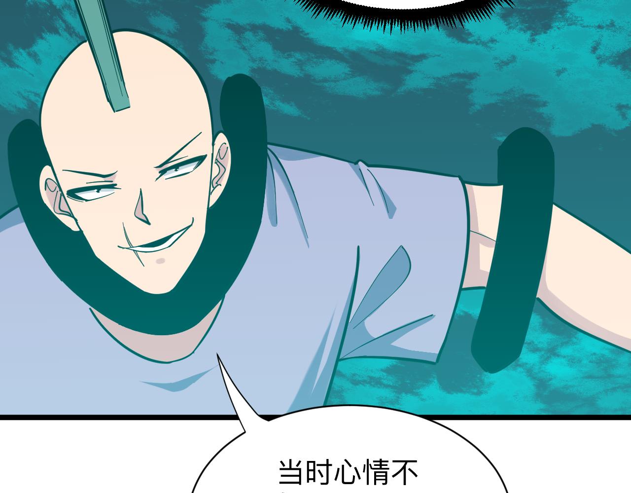 三界淘寶店 - 第285話 小招數(2/3) - 8