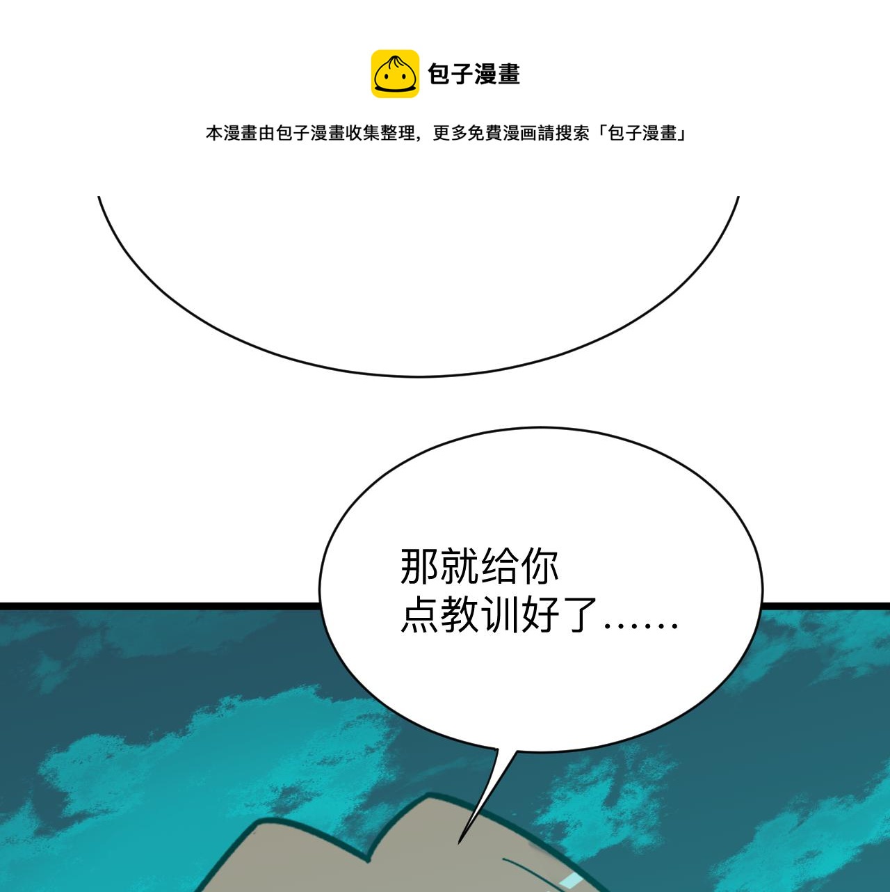 三界淘宝店 - 第285话 小招数(2/3) - 6