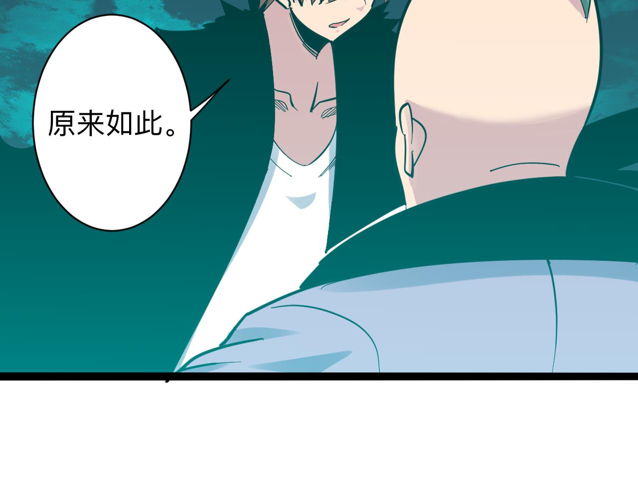 三界淘寶店 - 第285話 小招數(2/3) - 1