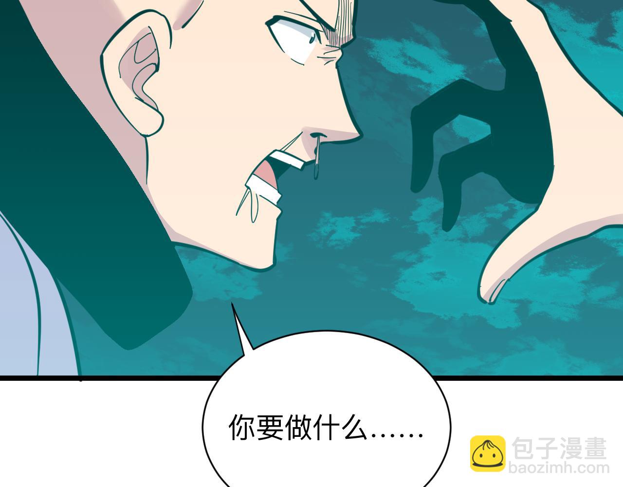 三界淘寶店 - 第285話 小招數(2/3) - 3