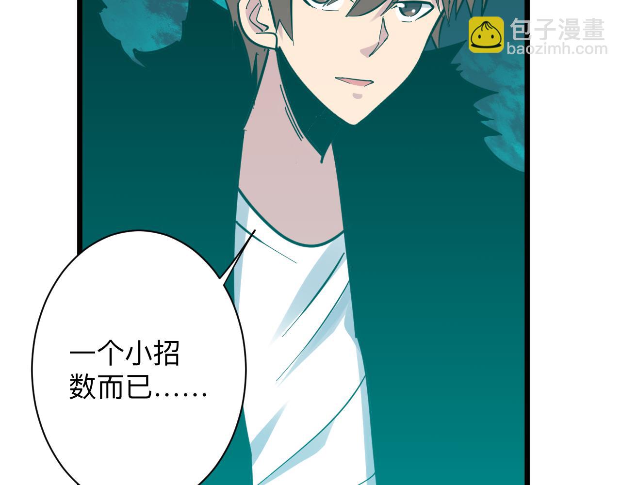 三界淘寶店 - 第285話 小招數(2/3) - 5