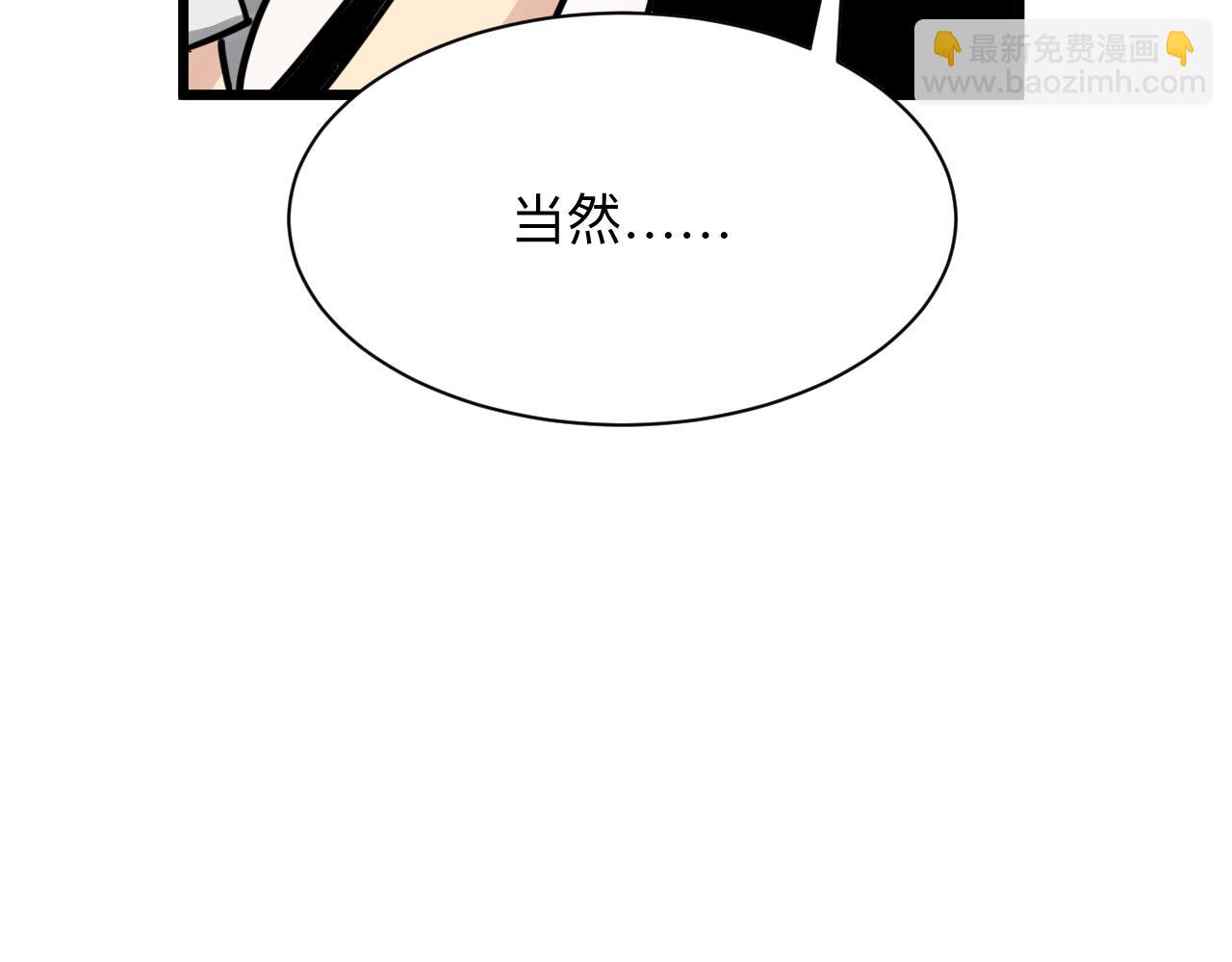 三界淘寶店 - 第287話 幸福是啥？(1/3) - 2