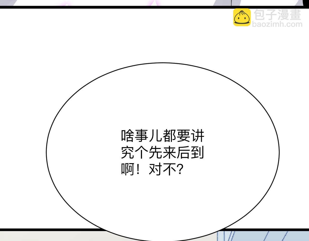 三界淘寶店 - 第287話 幸福是啥？(2/3) - 6