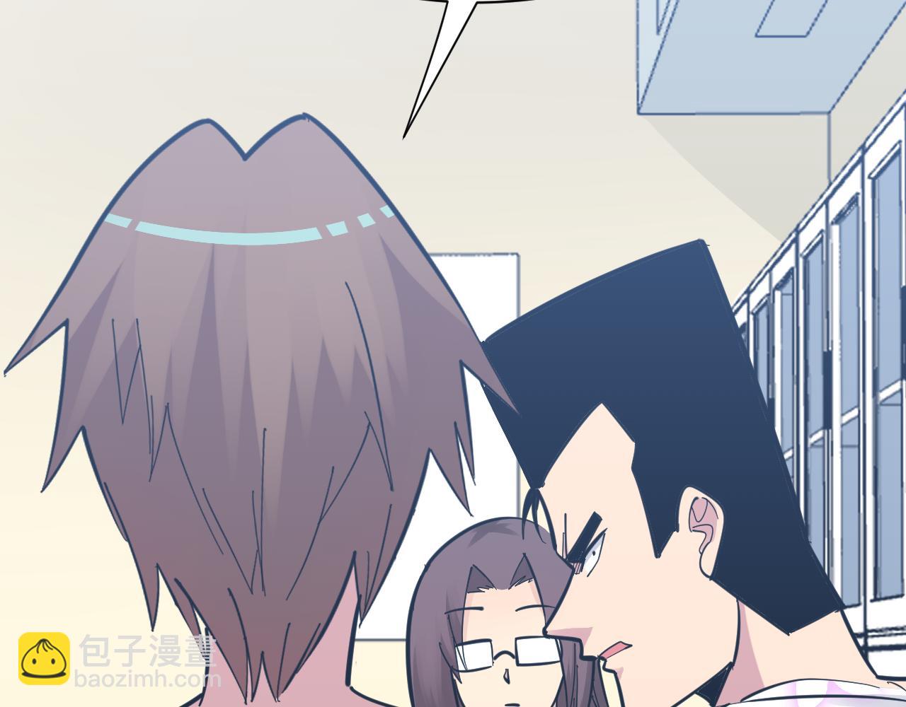 三界淘寶店 - 第287話 幸福是啥？(3/3) - 1