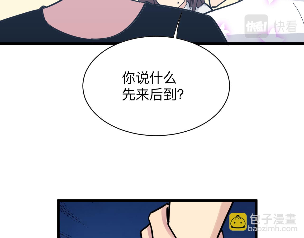三界淘寶店 - 第287話 幸福是啥？(3/3) - 2
