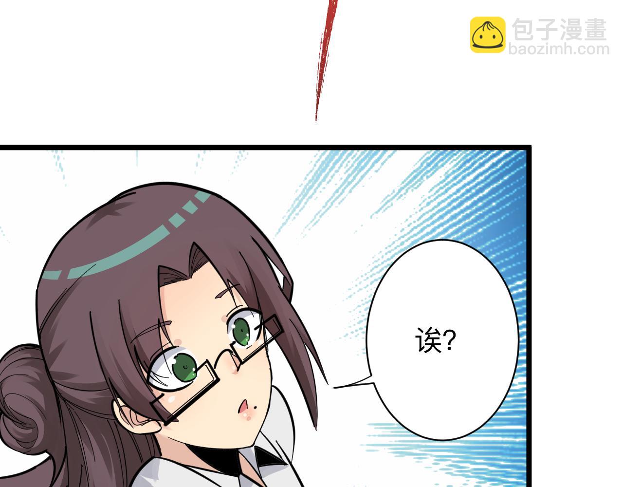 三界淘寶店 - 第287話 幸福是啥？(3/3) - 1