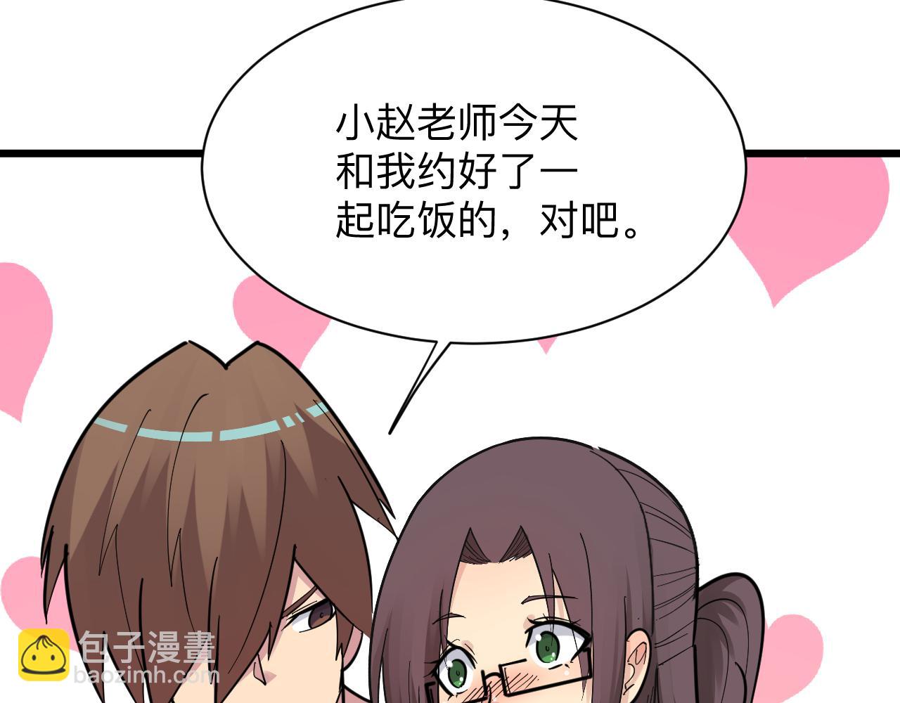 三界淘寶店 - 第287話 幸福是啥？(3/3) - 4