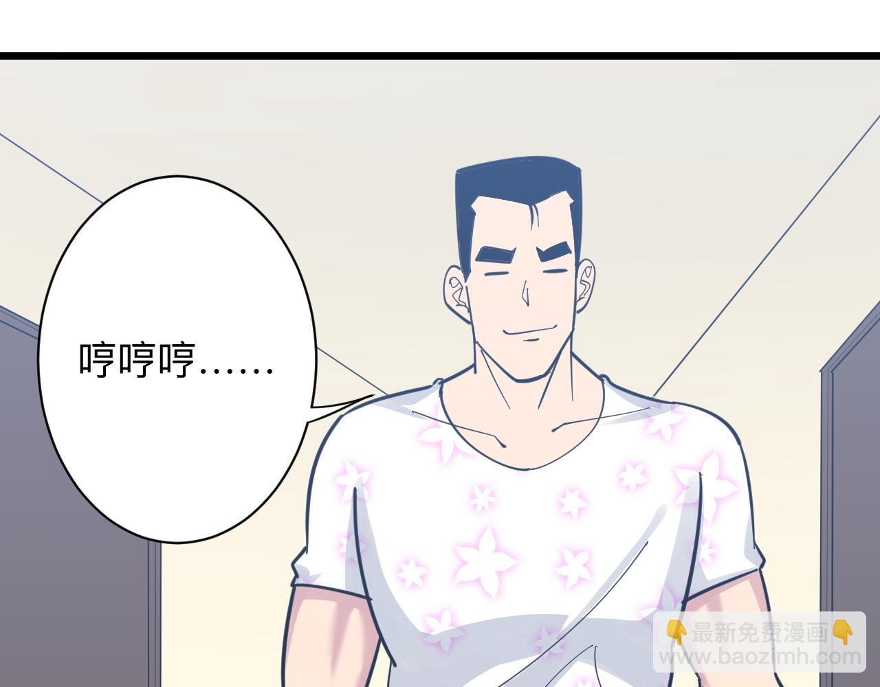 三界淘寶店 - 第287話 幸福是啥？(1/3) - 3
