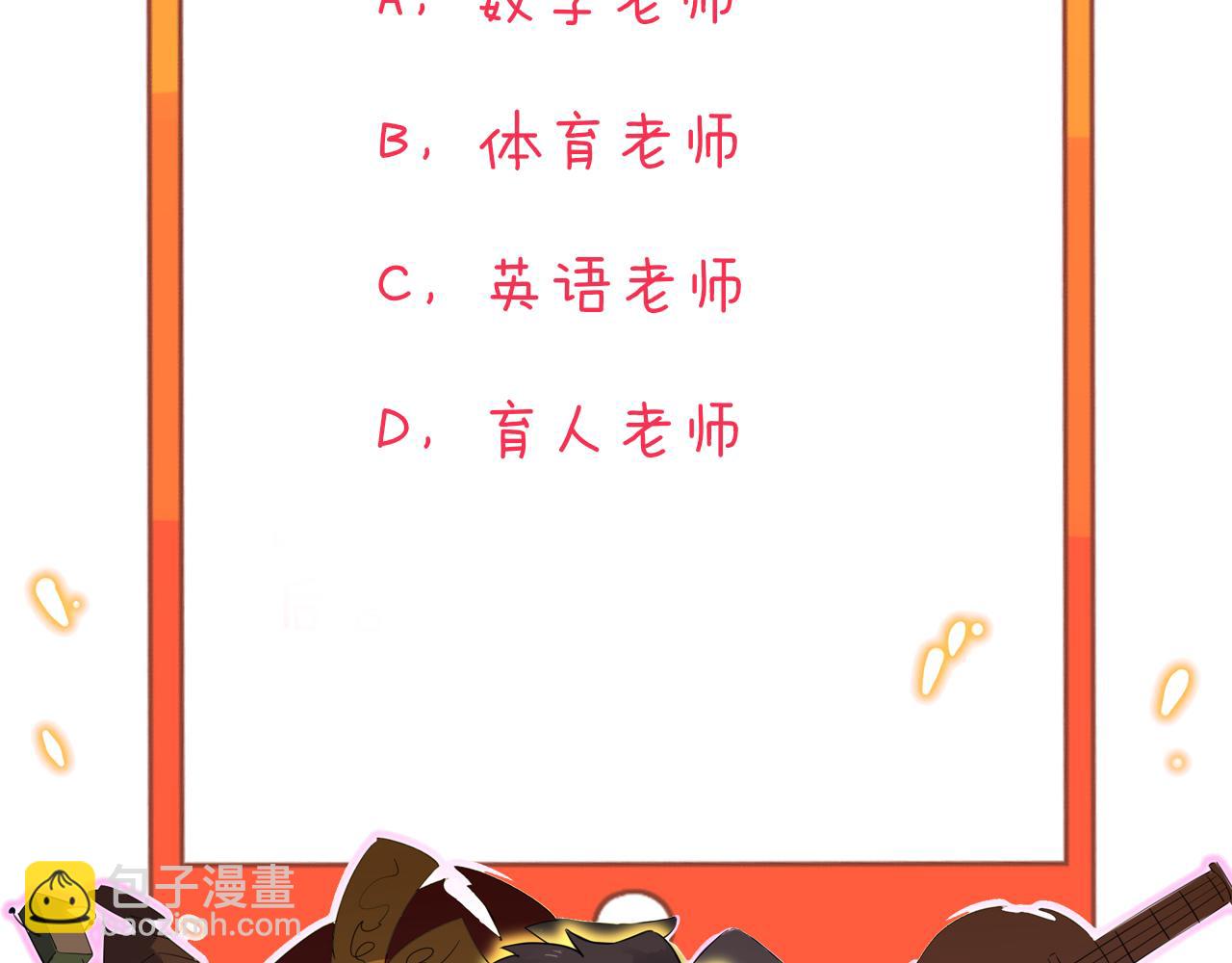 三界淘寶店 - 第287話 幸福是啥？(3/3) - 4