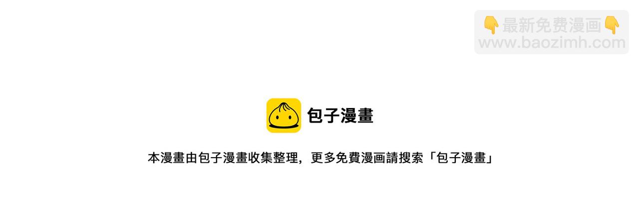 三界淘寶店 - 第287話 幸福是啥？(3/3) - 3