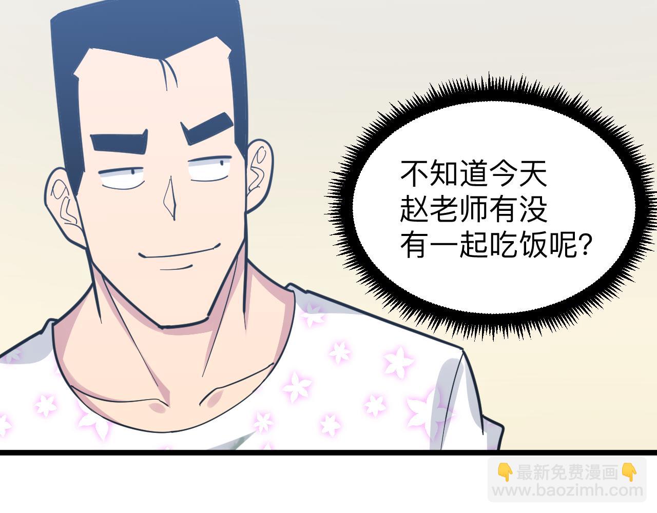 三界淘寶店 - 第287話 幸福是啥？(1/3) - 5