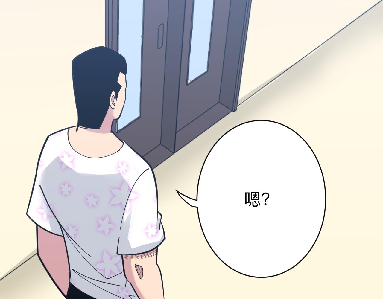 三界淘寶店 - 第287話 幸福是啥？(1/3) - 7