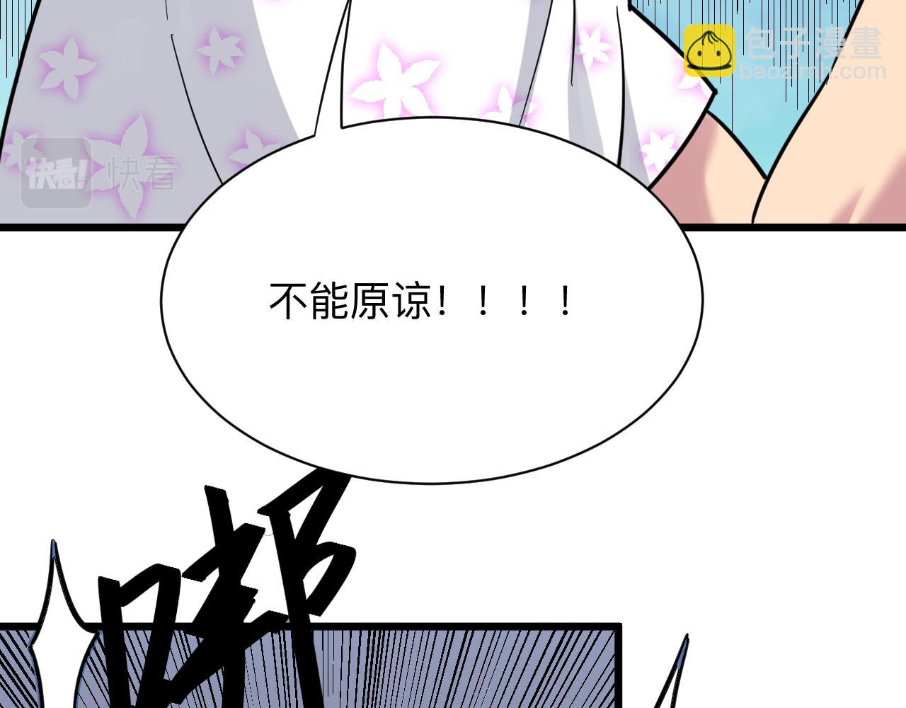 三界淘寶店 - 第287話 幸福是啥？(1/3) - 8