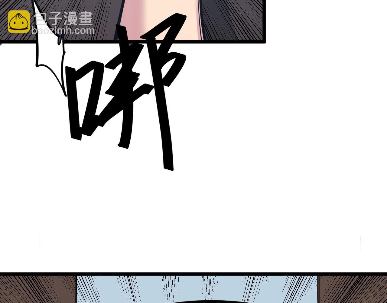 三界淘寶店 - 第287話 幸福是啥？(1/3) - 2