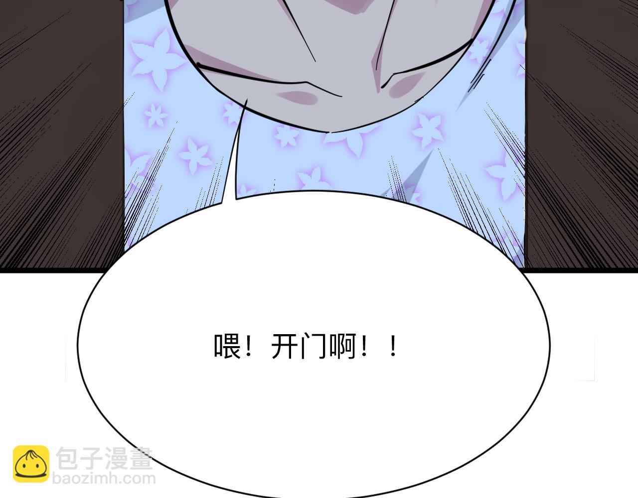 三界淘寶店 - 第287話 幸福是啥？(1/3) - 4