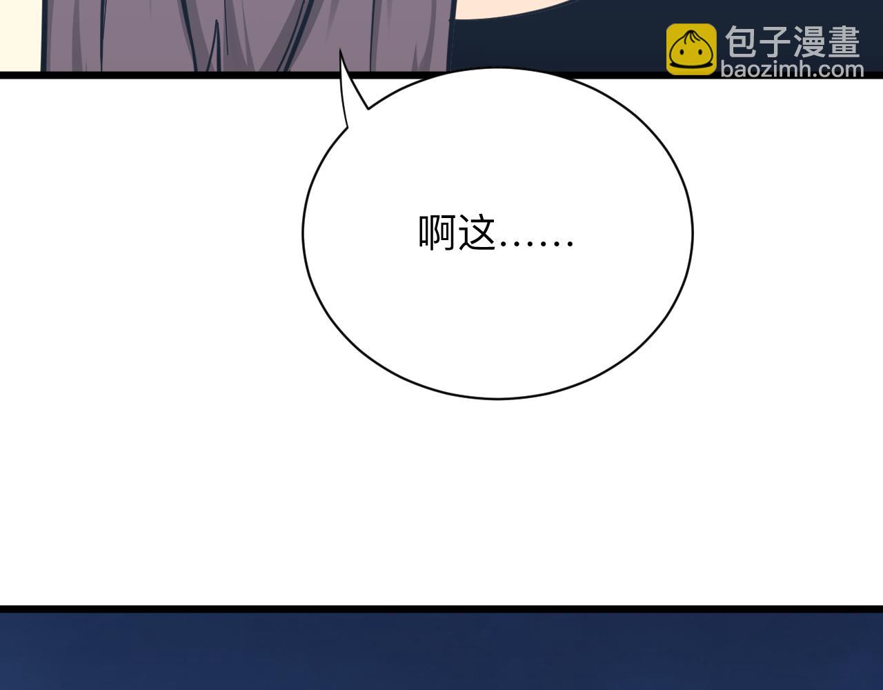 三界淘寶店 - 第287話 幸福是啥？(1/3) - 7