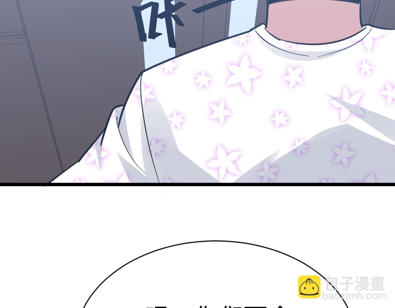 三界淘寶店 - 第287話 幸福是啥？(1/3) - 6