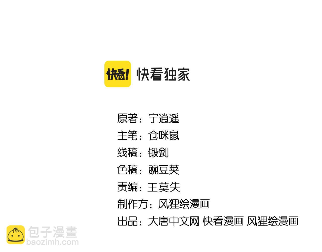 三界淘寶店 - 第287話 幸福是啥？(1/3) - 4