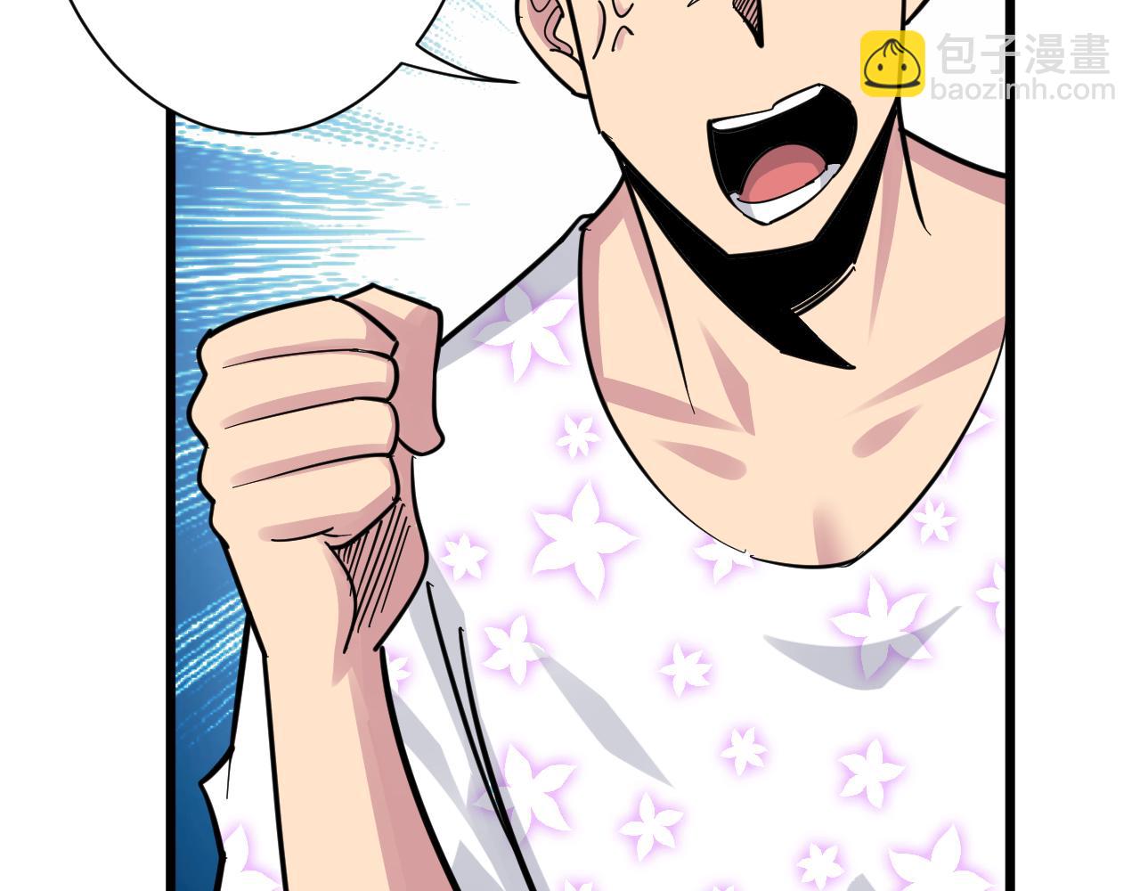 三界淘寶店 - 第287話 幸福是啥？(1/3) - 3