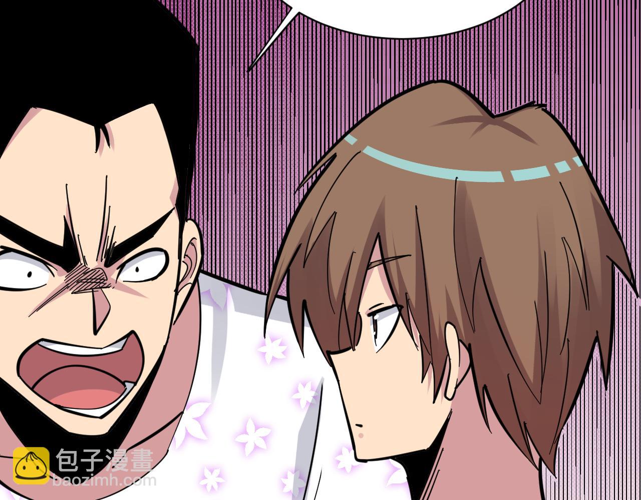 三界淘寶店 - 第287話 幸福是啥？(1/3) - 5